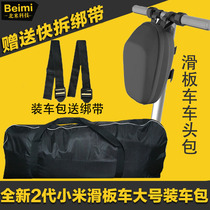  Xiaomi Home Electric Scooter M365pro Loading Bag 9 9th Skateboard Accessories Hanging Bag Large Handbag Containing