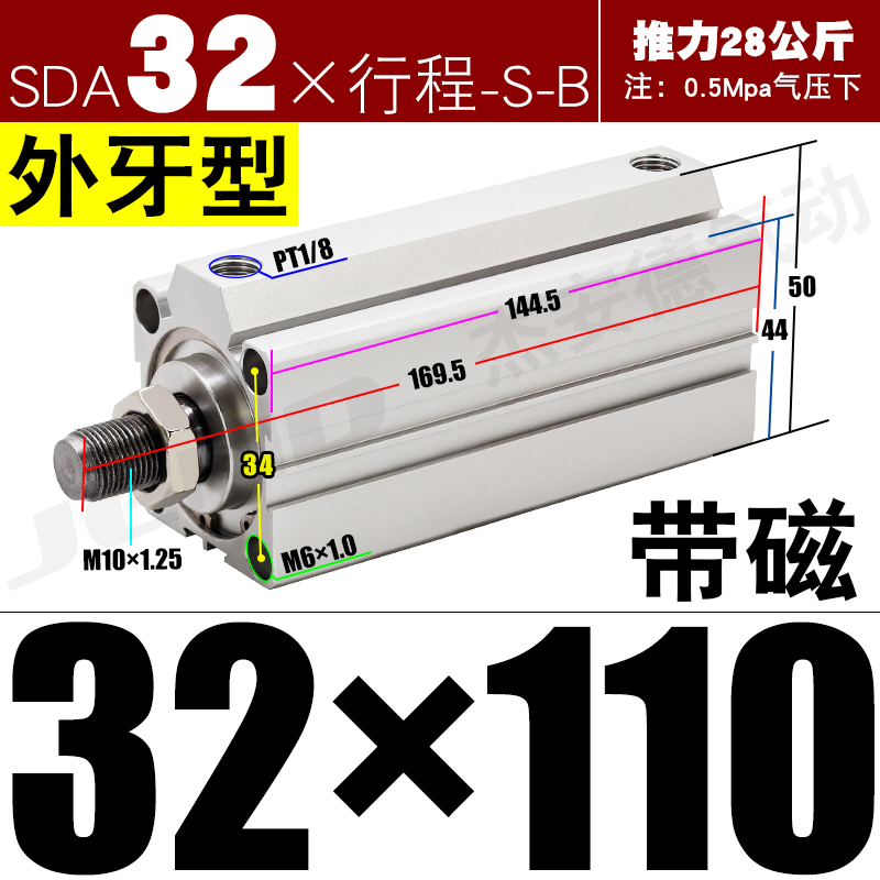 新款加长型SDA32长行程40薄型50气缸63-110X120SX125X130X140X150 - 图2