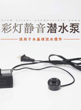 流水摆件潜水泵假山盆景鱼缸造景喷泉抽水循环造雾喷雾加湿器配件