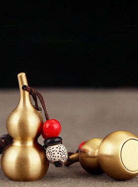 易水阁全黄铜葫芦挂件钥匙扣挂件财摆件小号平安铜葫芦挂件