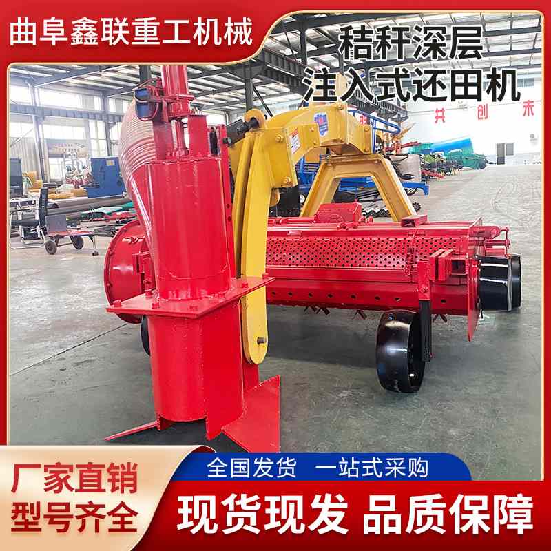 2024新上市秸秆深埋还田机 风力压送式深层注入土壤培肥 还田机 - 图0