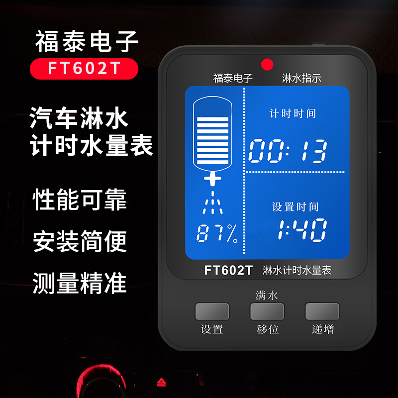 销货车卡车淋水器配件淋水显示计时器水箱表计时器电子水量表水厂-图2