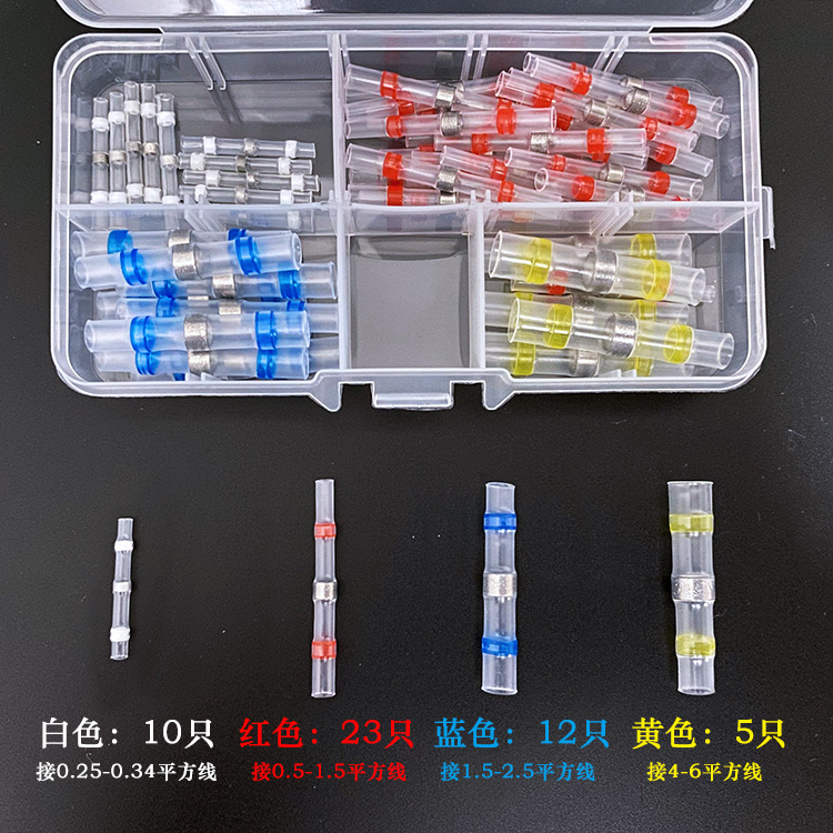 免压焊锡环热缩防水端子快速电线连接器灯具冷压电线中间对接接头 - 图3