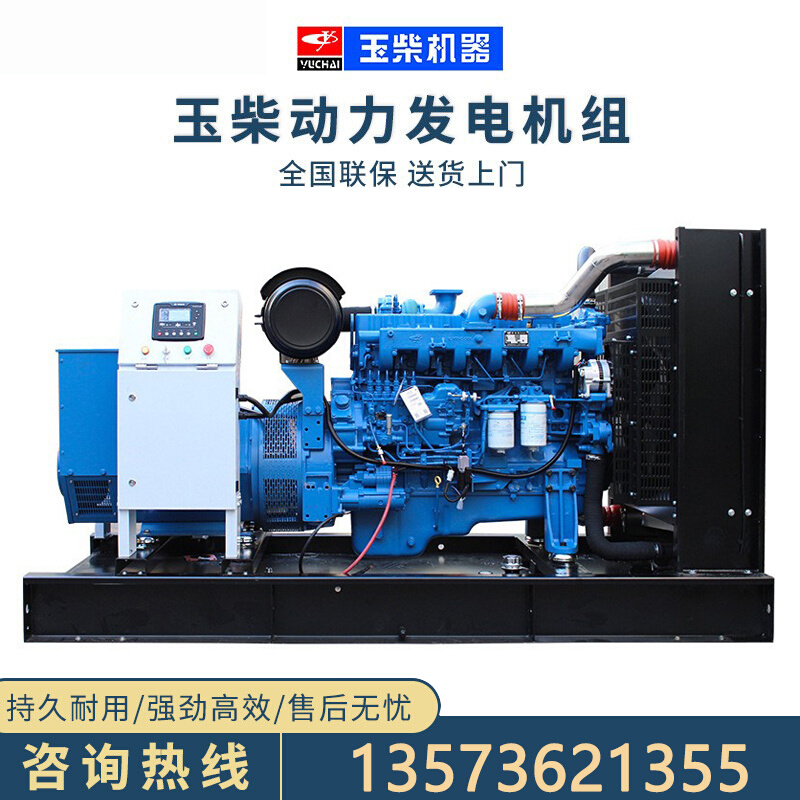 玉柴动力300KW250/400/500/600/700/800/900千瓦柴油发电机组380V - 图2