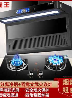 小霸王抽油烟机燃气灶套装七字机顶侧双吸油烟机煤气灶烟灶两件套
