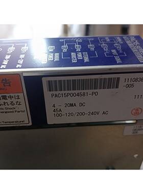 询价岛电调压器