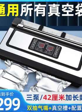 全自动全液体商用真空包装机家干湿两用食品压缩保鲜抽真空封口机