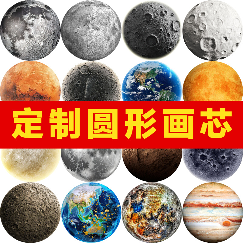 3d立体月球圆形画芯地球星空墙纸壁画月亮星球背景墙图库壁纸墙布