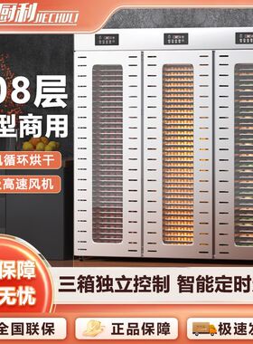 烘干机食品商用水果芒果覆盆子羊肚菌药材竹笋干大型食物风干机