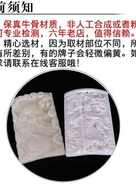 天然牦牛骨牌子十二生肖八大守护神雕刻吊坠挂小金刚星月菩提配饰