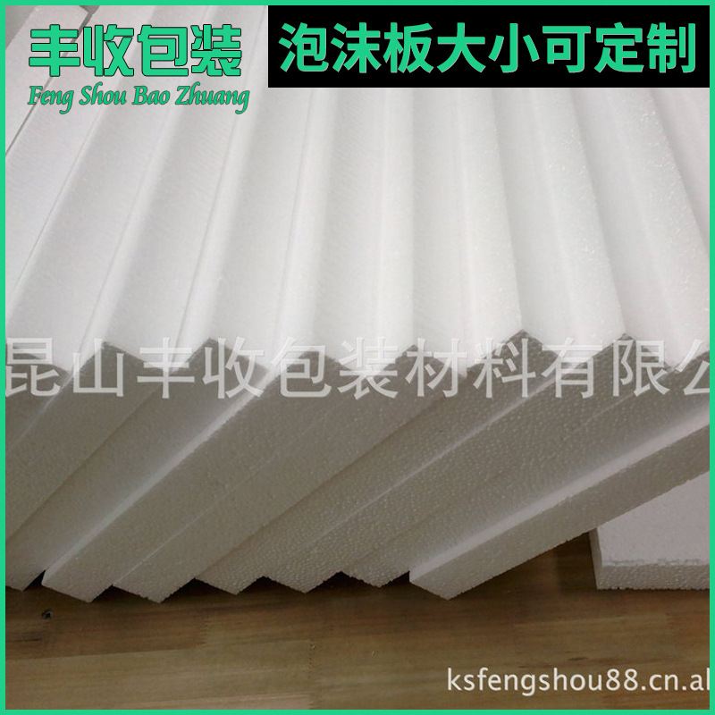 包装泡沫聚苯乙烯高密度白色EPS泡沫板 隔热泡沫板 - 图2