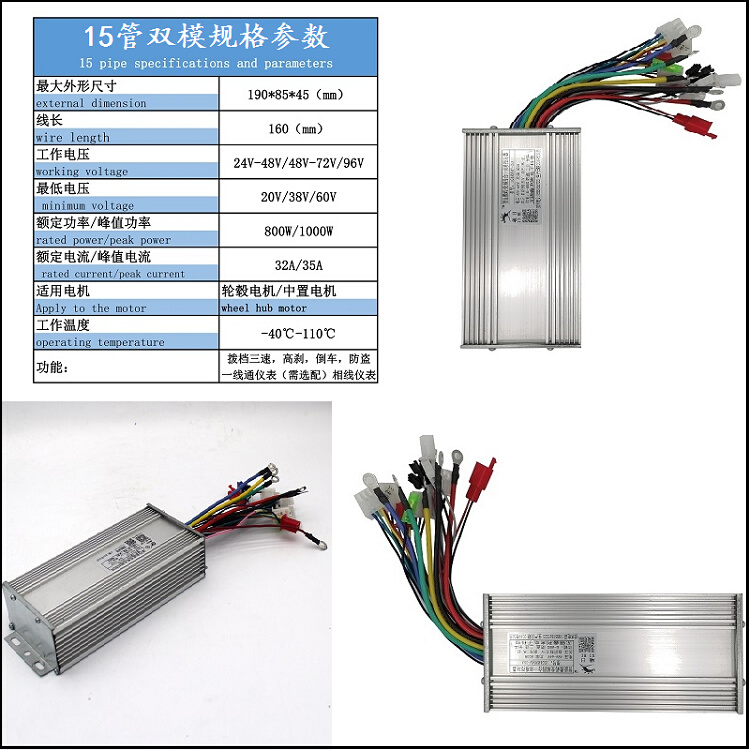 新三轮车控制器24管30管24V48V60V72V500W2000W中置电机软起产 - 图1