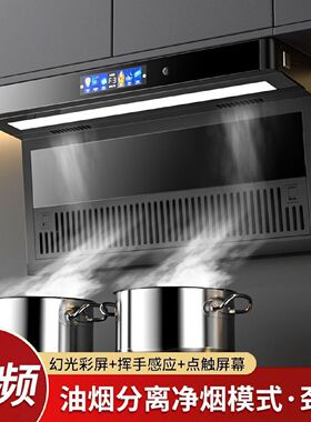 小霸王顶侧吸油烟机厨房家用抽油烟机大吸力七字机按键触屏操作