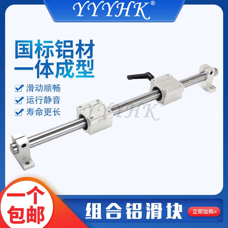 锁紧定位直线导轨光轴SCS滑块套组 滑轨 滑台 推台锯支架镀铬棒 - 图0