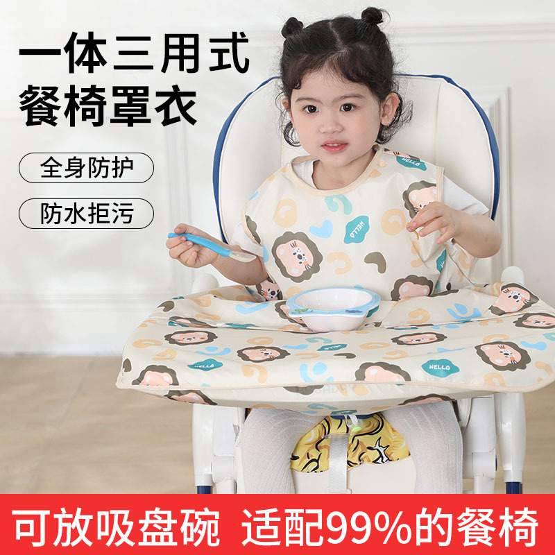 Integrated dining chair cover baby eating bib waterproof and anti-dirty baby food supplement table independent eating artifact