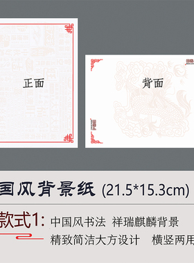 剪纸工具背景纸相纸相框衬纸中国风艺术学生手工装作品套装A345寸