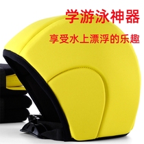 School Swimming Gear Beginner Aid God free water upper floating cap Adult buoyancy helmet Childrens arms circle