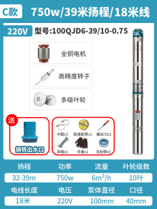 纳联深井泵V潜水泵高扬程抽水泵水井抽水机池塘v螺杆泵C