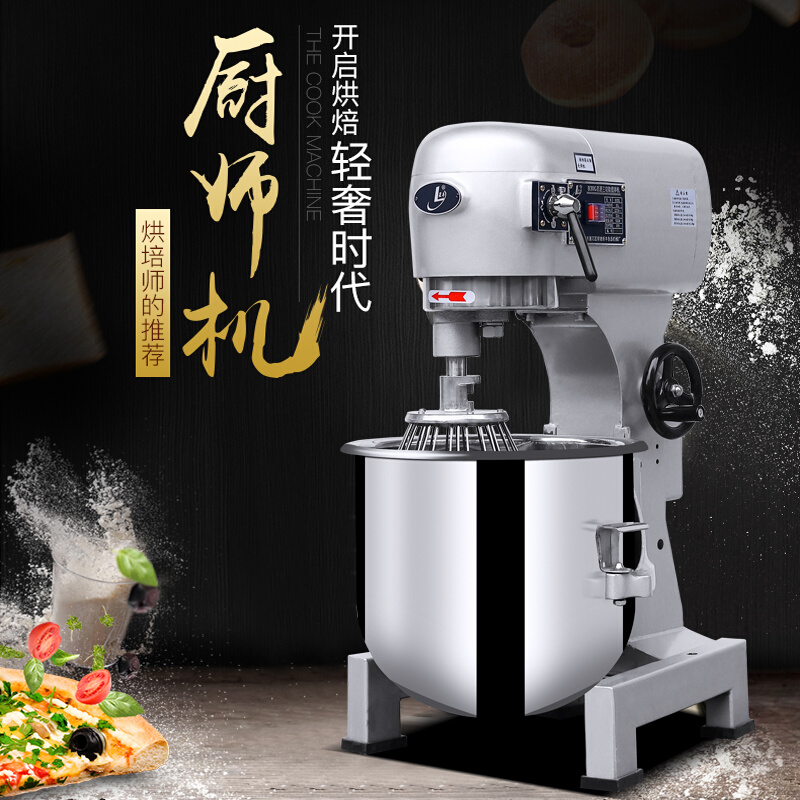 星丰打蛋和面机B10GF/B15G/B20G/B30G新丰商用肉馅料多功能搅拌机-图0