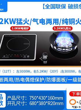 申花气电两用燃气灶双灶液化气灶双灶家用气电一体灶煤气炉嵌入式
