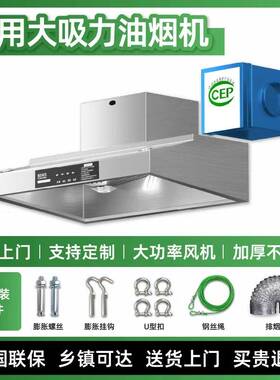 油烟机商用净化器一体强力不锈钢排烟罩静音柴火灶家饭店小型环保