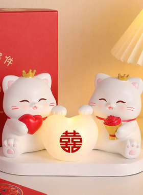 新婚礼物送新人新娘闺蜜结婚婚房布置装饰品灯高级感实用订婚摆件