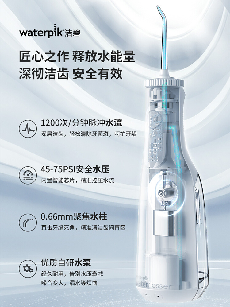 美国洁碧冲牙器电动便携洗牙器GS5/GS10 Pro家用式水牙线GT0/GT17 - 图2