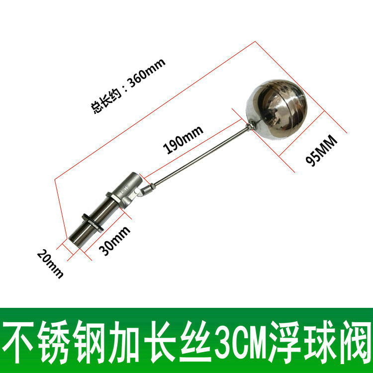 4分加长丝开水器浮球阀不锈钢可调节自动开关水位控制器水塔水箱-图3