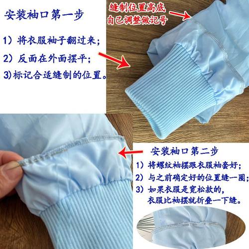 加厚加长粗纹弹力螺纹羽绒服防风袖口保暖防脏厚外套防风收口罗纹 - 图1