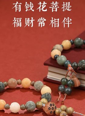 财神庙莲花多宝菩提根手串白玉菩提女款平安闺蜜多宝有钱花莲蓬