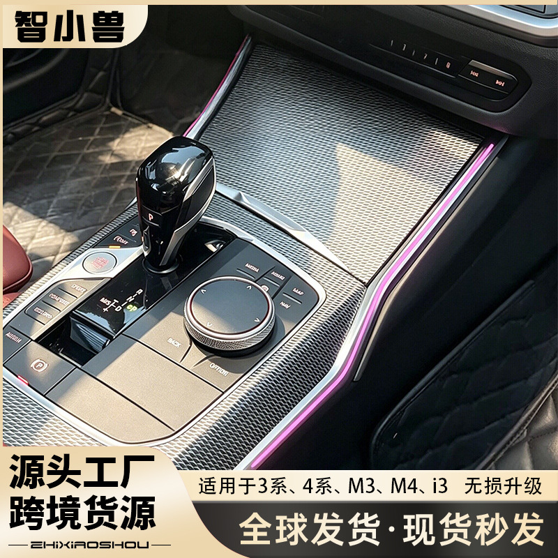 เหมาะสำหรับ Bmw รุ่นใหม่ ซีรีส์ 3 ซีรีส์ 4 ซีรีส์ i3 i4 แผงควบคุมกลาง ไฟหัวเบาะเรืองแสง ไฟสร้างบรรยากาศ การอัปเกรดดัดแปลงแบบไม่ทำลายโครงสร้างเดิม