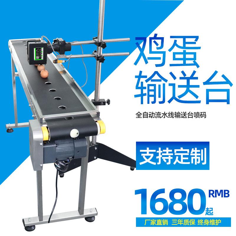 可调控全自动传送台喷码机流水线打码机鸡蛋日期喷码输送台定制,淘宝优惠券,粉丝福利购,淘宝优惠卷