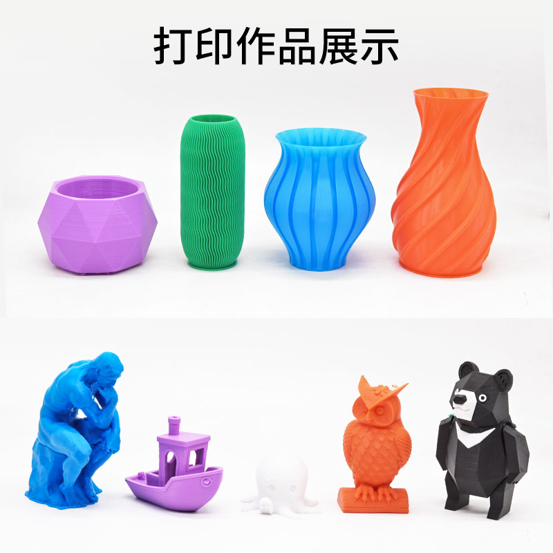 新款兰博3d打印耗材 ABS耗材 ABS+耗材 3d打印机耗材 易打印 不易