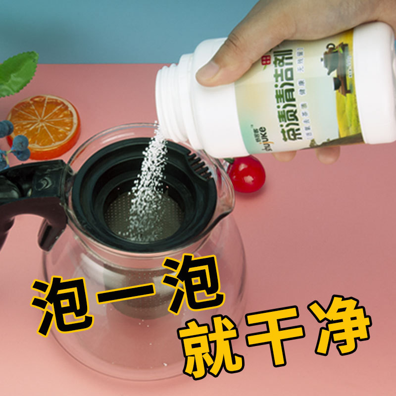 拍二发三茶垢清洁剂洗茶具茶壶保温杯去茶渍浸泡粉洗咖啡杯清洗剂 - 图0