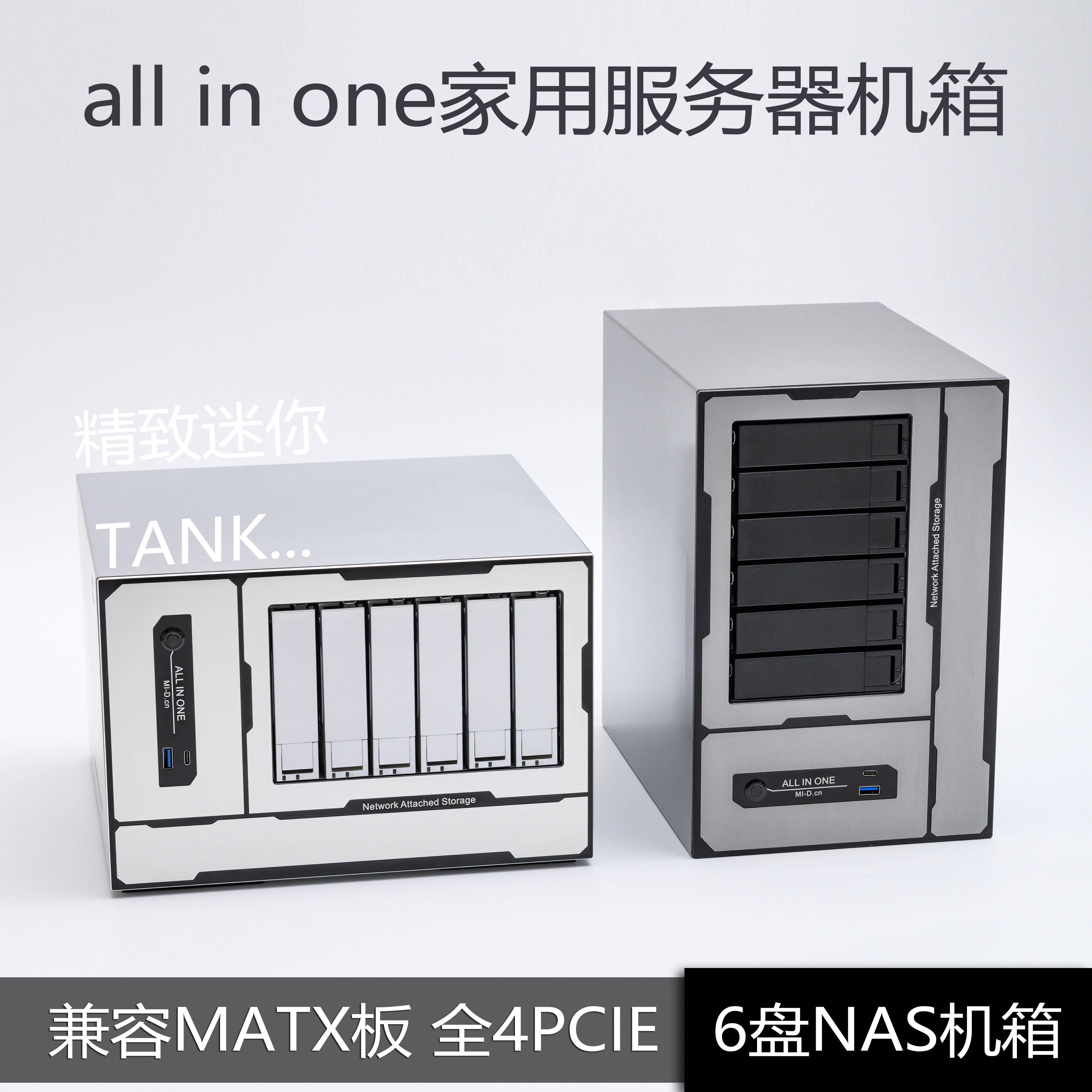 6盘位成品 NAS 黑群晖 ESXi PVE UNRAID 小型 家用 文件 服务器 - 图0