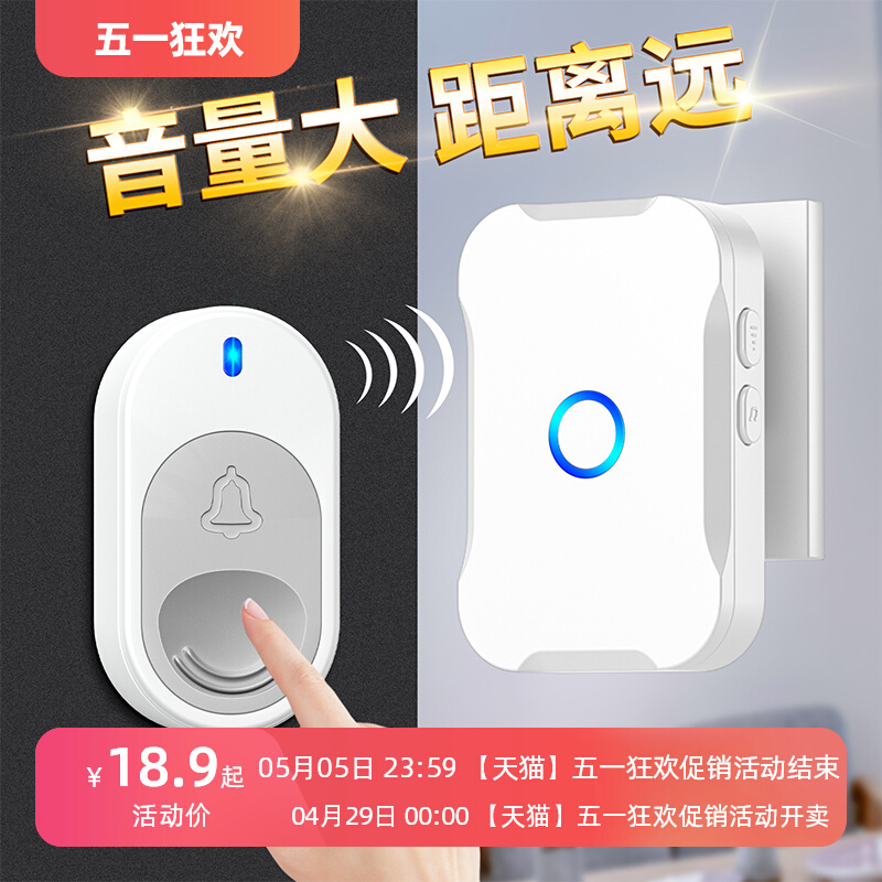 门铃家用无线超远距离智选电子遥控入户门铃铛呼唤铃老人呼叫器玲 - 图0