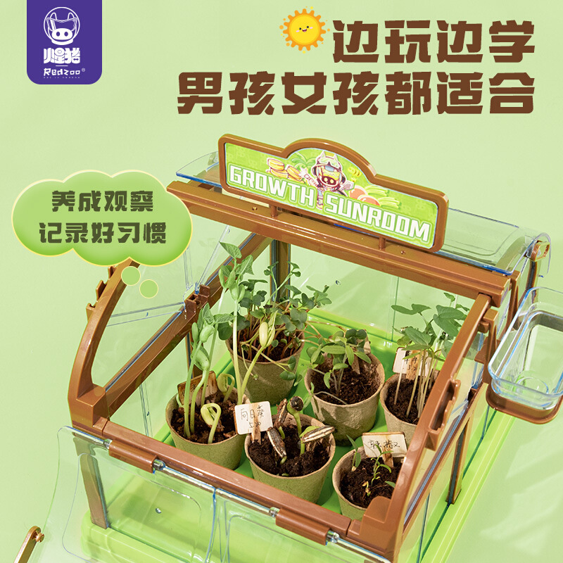 RedZoo火星猪阳光房种植小屋太空种植仓植物阳光农场儿童种菜玩具 - 图2