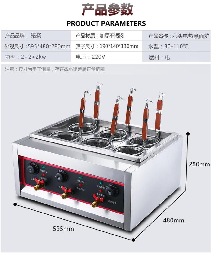 新新款早餐不锈钢四桶水饺粉六眼六头河粉机炸烫汤粉炉商用双促-图2