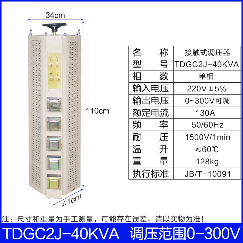 新单相调压器220V接触式交流可调变压器5KW10KW15KW20KW30KW60KW5