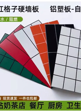 厨房防油仿瓷砖遮丑自粘墙贴墙纸板装饰自装卫生间pvc铝塑板硬板