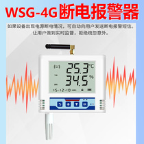 220V AC power outage alarm mains power cut detection controller 3rd generation new sensor