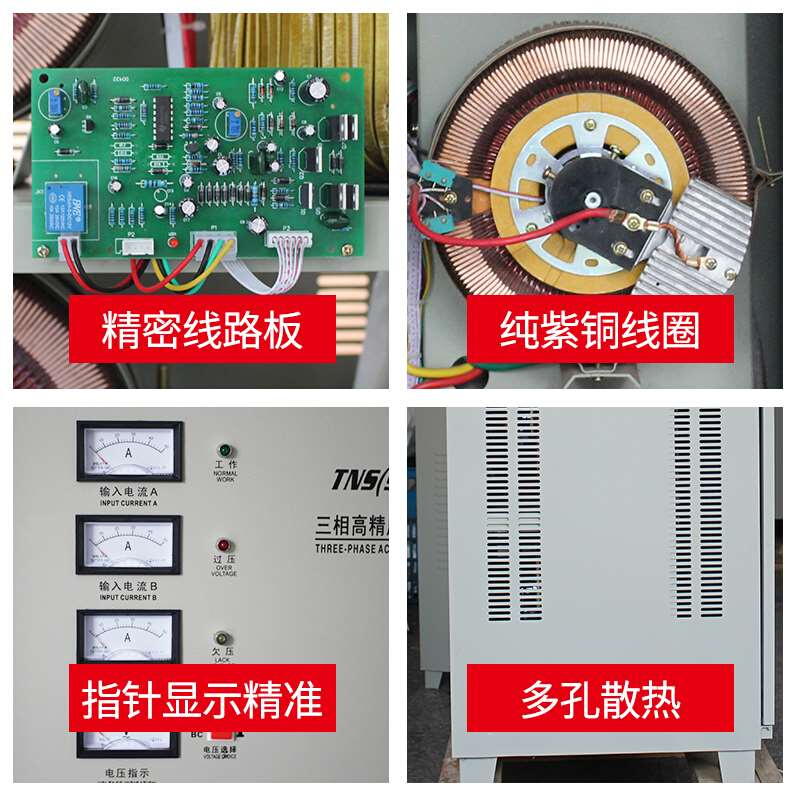 长城纯铜三相380稳压器60000W/80/15/20/40/50/30/9/100/120/60KW-图2