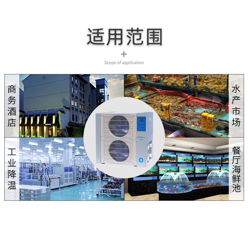 日生冷水机酒店海鲜鱼池养鱼恒温机商超工业制冷机冷暖机厂家直销,淘宝优惠券,粉丝福利购,淘宝优惠卷