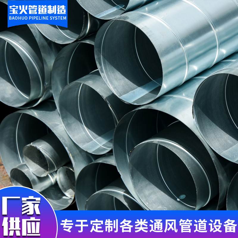 镀锌螺旋管 304不锈钢焊接通风管道排烟除尘白铁皮无缝换气管批发 - 图1