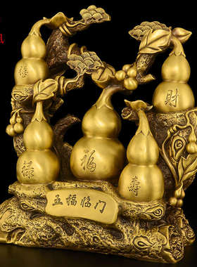 黄铜五福临门葫芦摆件福禄客厅玄关电视柜酒柜办公室开业乔迁大号