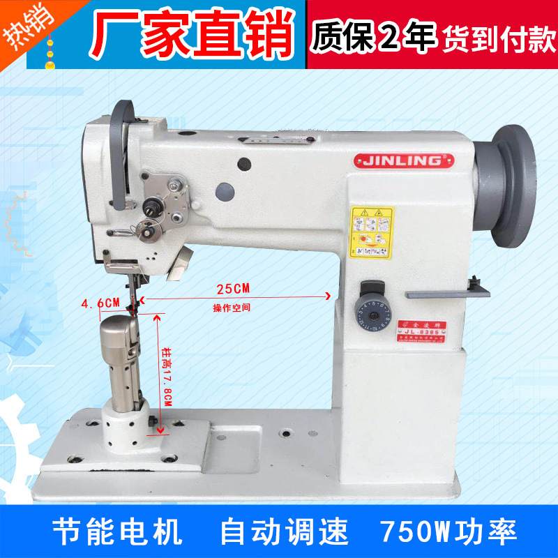 金凌8365高柱车 360度旋转摇臂柱车 综合送料特高型高头车缝纫机,淘宝优惠券,粉丝福利购,淘宝优惠卷