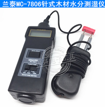 New Guangzhou MC7806 wood moisture meter MC-7806 moisture tester multifunction needle moisture measuring instrument