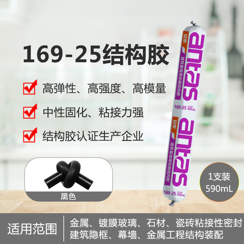 安泰169结构胶强力型中性硅酮密封胶室外幕墙粘接建筑玻璃黑色-图3