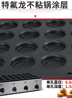 杰亿32孔电红豆饼机商用烤饼机台湾车轮饼机燃气红豆饼机厂家批发