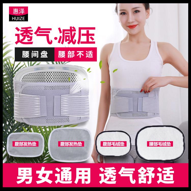 自发热护腰带腰间盘腰椎间盘钢板劳损保暖突出男女腰疼腰围收腹带 - 图0